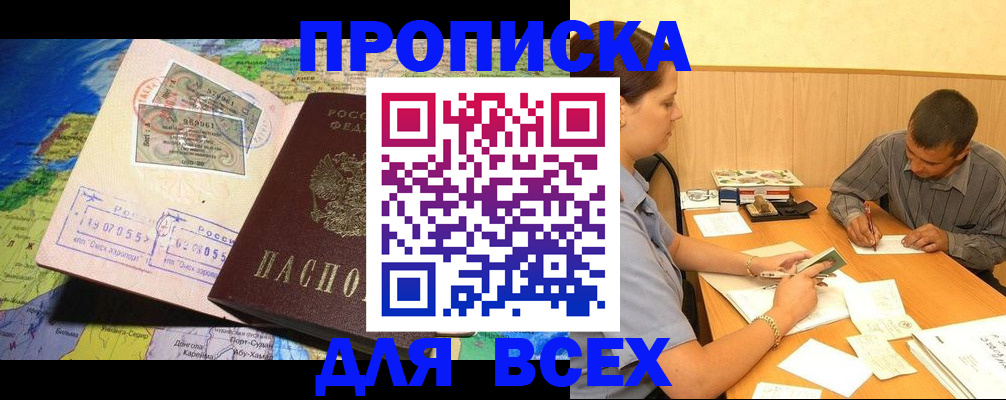 временная прописка в Кировской области