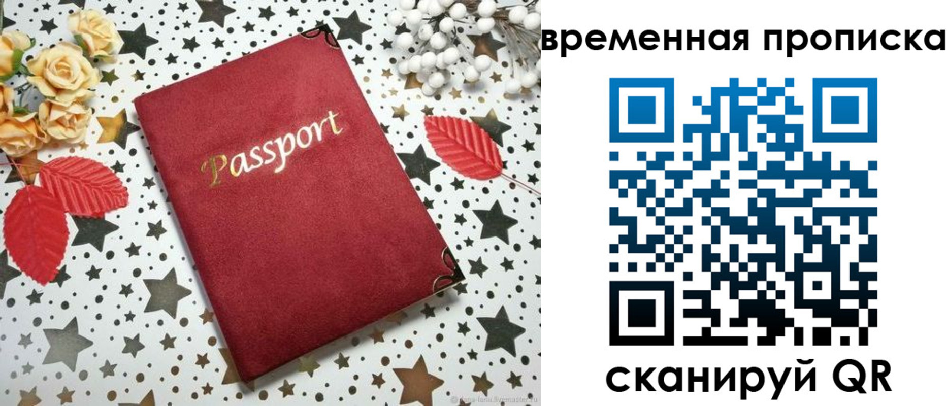 временная регистрация для школы в Кировской области