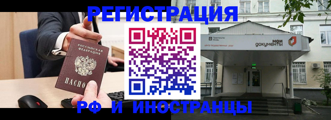 прописка для военкомата в Кировской области