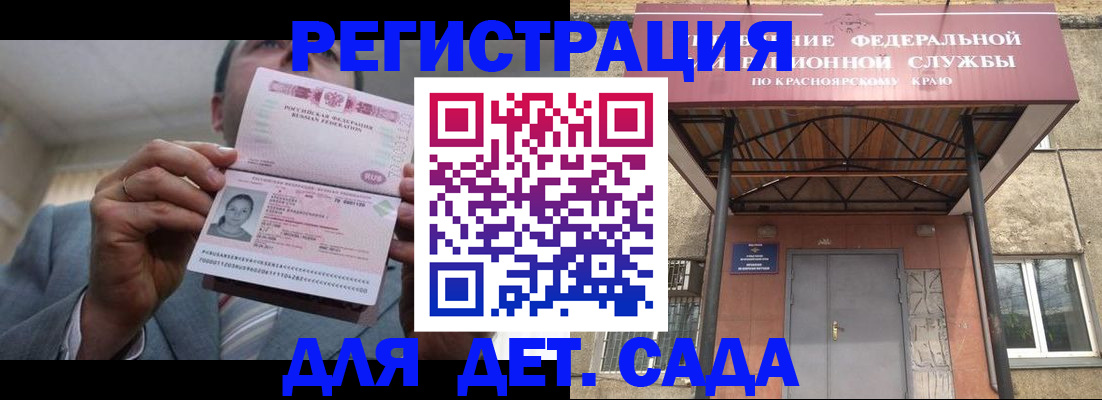 купить прописку в Кировской области