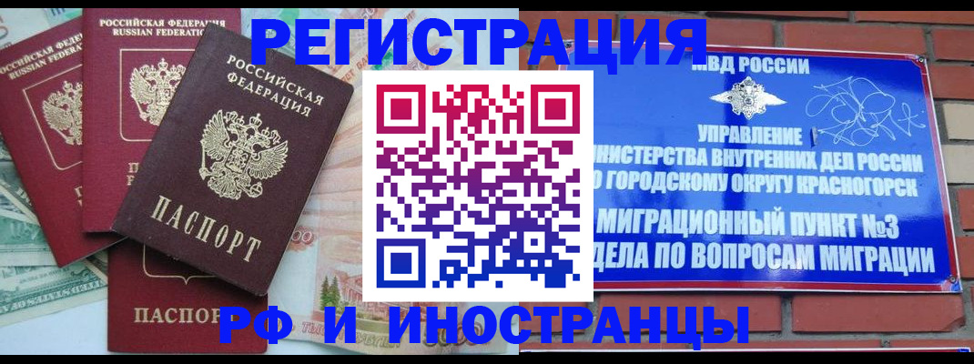 прописка для кредита в Кировской области