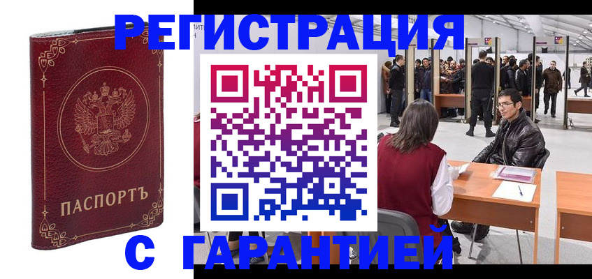 прописка законно в Кировской области