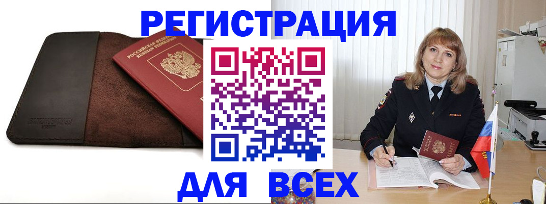 временная регистрация 2025 в Кировской области