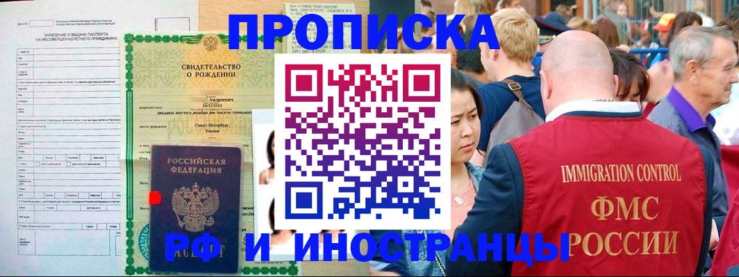 временная регистрация надежно в Кировской области