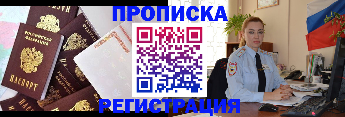 прописка для школы в Кировской области