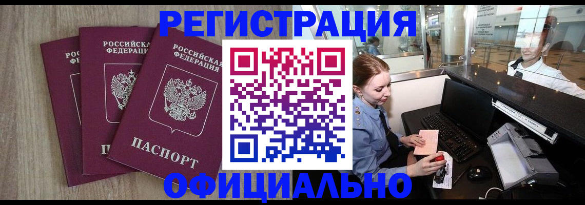 временная регистрация в Кировской области