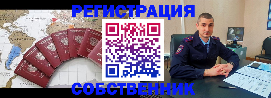 прописка для кредита в Кировской области