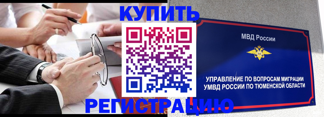 прописка ребенка в Кировской области