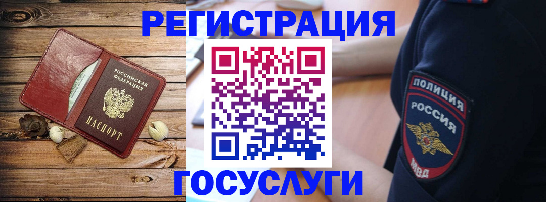миграционный учет в Кировской области